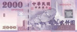 China, 2.000 Yuan, 2002, ... 