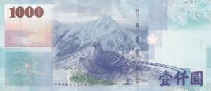 China, 1.000 Yuan, 2004, UNC, p1997