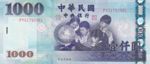 China, 1.000 Yuan, 2004, ... 
