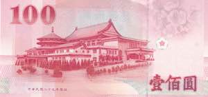 China, 100 Yuan, 2011, UNC, p1998