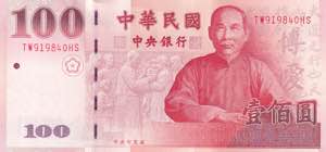 China, 100 Yuan, 2011, ... 
