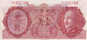 China, 10 Cents, 1946, ... 