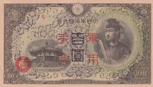 China, 100 Yen, 1945, ... 