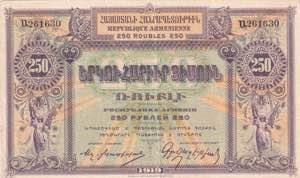Armenia, 250 Rubles, ... 