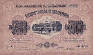 Georgia, 5.000 Rubles, ... 