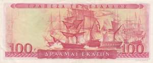 Greece, 100 Drachmai, 1955, XF(-), p192b