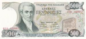 Greece, 500 Drachmaes, ... 