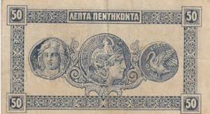 Greece, 50 Lepta, 1920, XF(-), p303