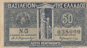 Greece, 50 Lepta, 1920, ... 