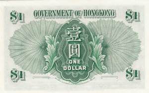 Hong Kong, 1 Dollar, 1958, UNC, p324Ab