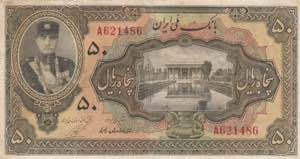 Iran, 50 Riyals, 1932, ... 