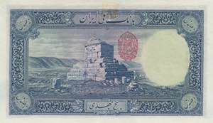 Iran, 500 Rials, 1938, XF(+), p37
