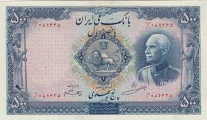 Iran, 500 Rials, 1938, ... 