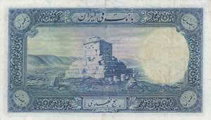Iran, 500 Rials, 1938, VF(+), p37