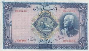 Iran, 500 Rials, 1938, ... 