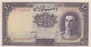 Iran, 10 Rials, 1944, ... 