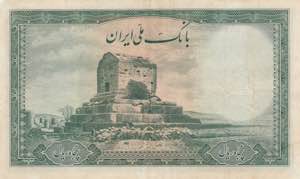 Iran, 50 Rials, 1944, VF(+), p42