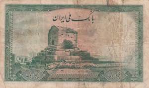 Iran, 50 Rials, 1944, FINE, p42