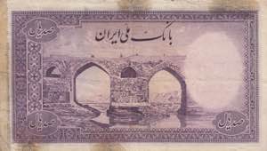 Iran, 100 Rials, 1944, VF, p44