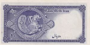 Iran, 10 Rials, 1948, UNC, p47