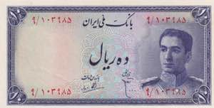 Iran, 10 Rials, 1948, ... 