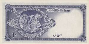 Iran, 10 Rials, 1948, XF, p47