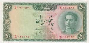 Iran, 50 Rials, 1948, ... 