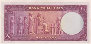 Iran, 100 Rials, 1951, AUNC(+), p57