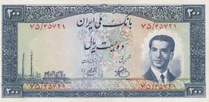 Iran, 200 Rials, 1951, ... 