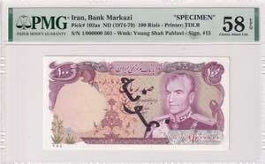Iran, 100 Rials, ... 