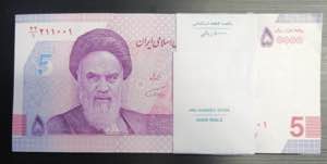 Iran, 50.000 Rials, 2021, UNC, pNew, BUNDLE