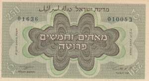 Israel, 250 Pruta, 1952, ... 