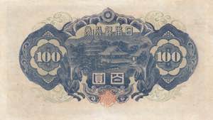 Japan, 100 Yen, 1944, VF, p57