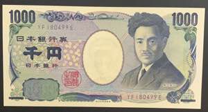 Japan, 1.000 Yen, 2004, ... 