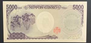 Japan, 5.000 Yen, 2004, UNC, p105d