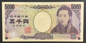 Japan, 5.000 Yen, 2004, ... 