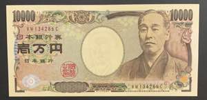 Japan, 10.000 Yen, 2004, ... 