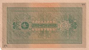 Afghanistan, 50 Afghanis, 1928, UNC(-), p10a