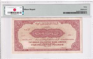 Israel, 5 Palestine Pounds, 1948/1951, VF, ... 