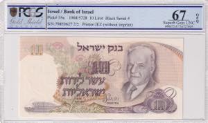 Israel, 10 Lirot, 1968, ... 