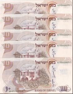 Israel, 10 Lirot, 1968, UNC, p35b, (Total 5 ... 
