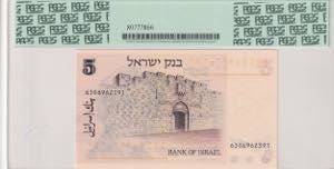 Israel, 5 Lirot, 1973, UNC, p38