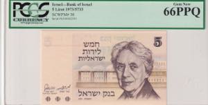 Israel, 5 Lirot, 1973, ... 