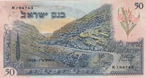 Israel, 50 Lirot, 1955, ... 