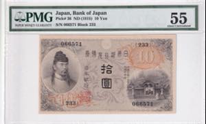 Japan, 10 Yen, 1915, ... 