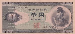 Japan, 1.000 Yen, 1950, ... 