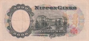 Japan, 5.000 Yen, 1957, VF, p93b