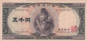 Japan, 5.000 Yen, 1957, ... 