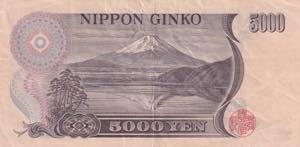 Japan, 5.000 Yen, 1993/2003, XF(-), p101