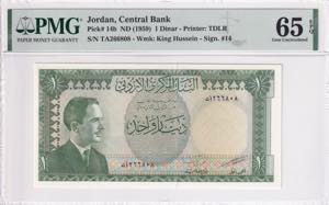 Jordan, 1 Dinar, 1959, ... 
